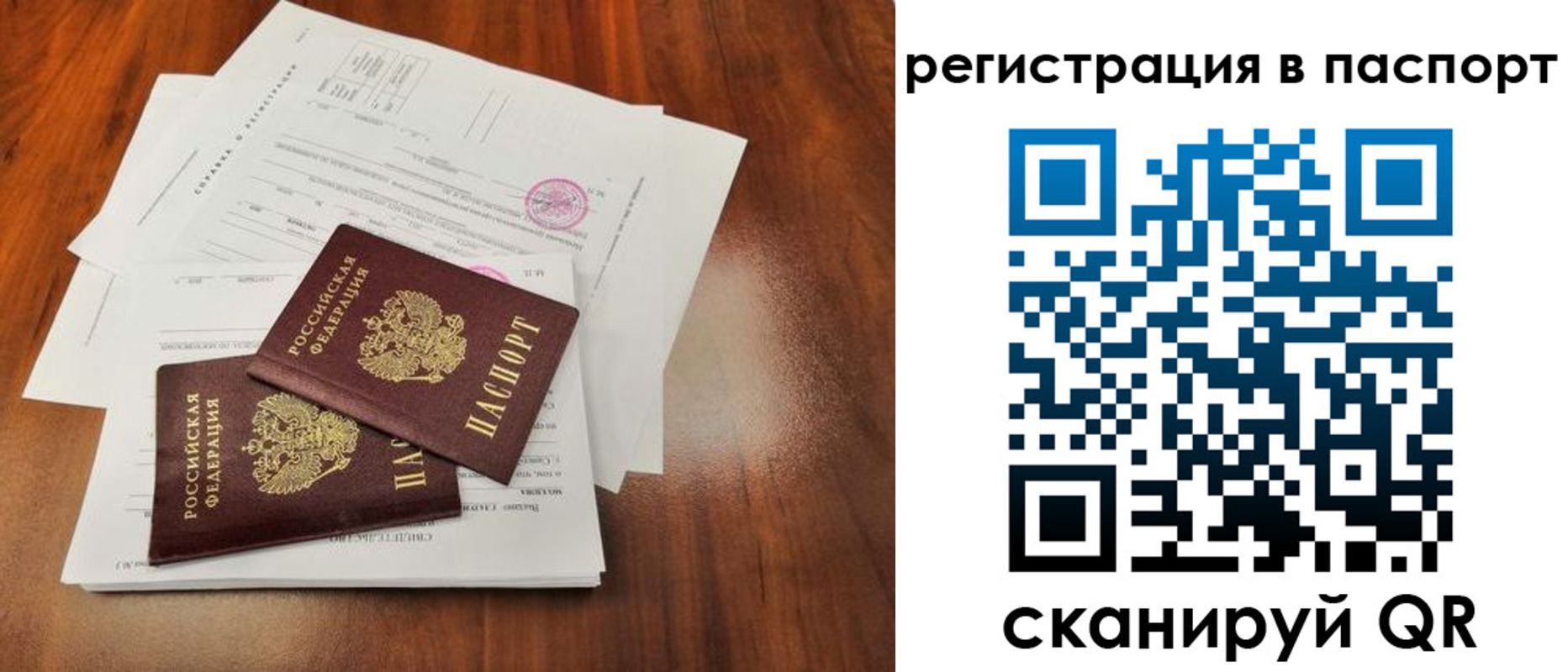 временная регистрация законно в Гулькевичах