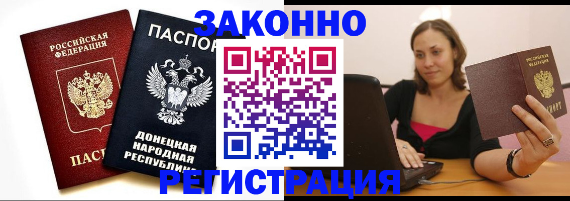 временная регистрация собственник в Гулькевичах