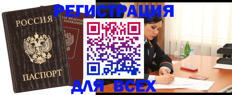 временная прописка в Гулькевичах