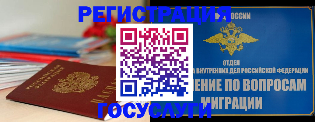 регистрация для дет. сада в Гулькевичах