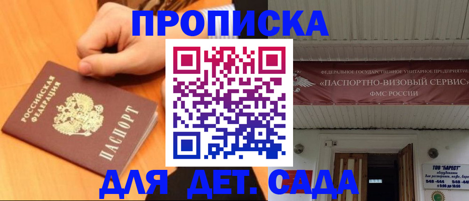 прописка для военкомата в Гулькевичах