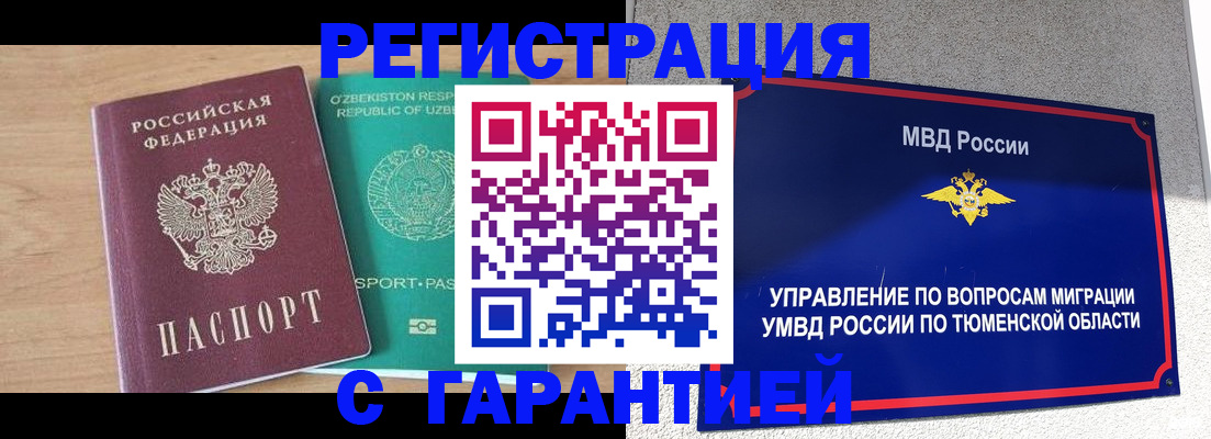 прописка 2025 в Гулькевичах